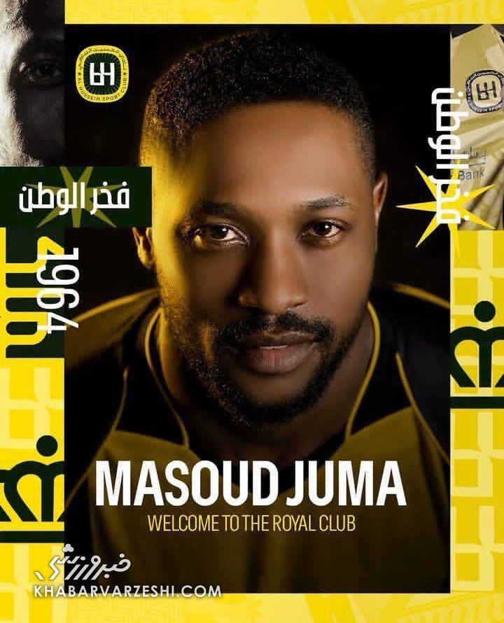 مسعود جوما