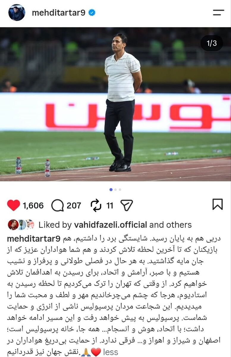 پست اینستاگرام تارتار