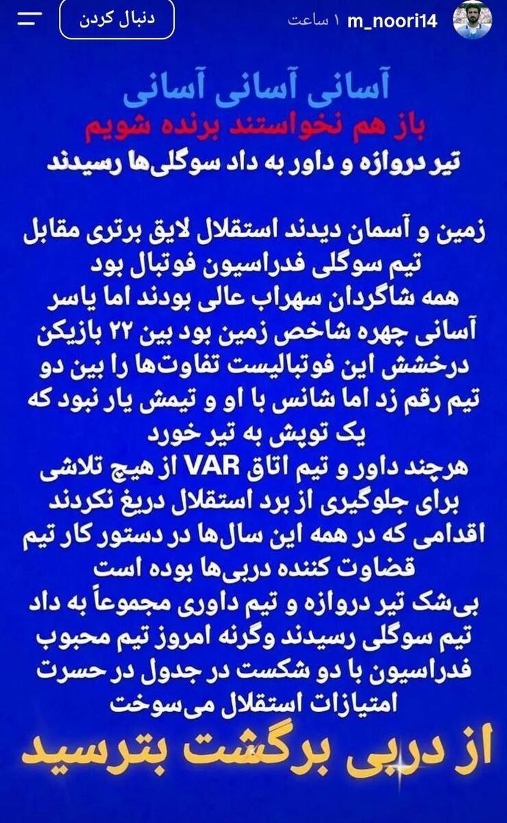 استوری نوری