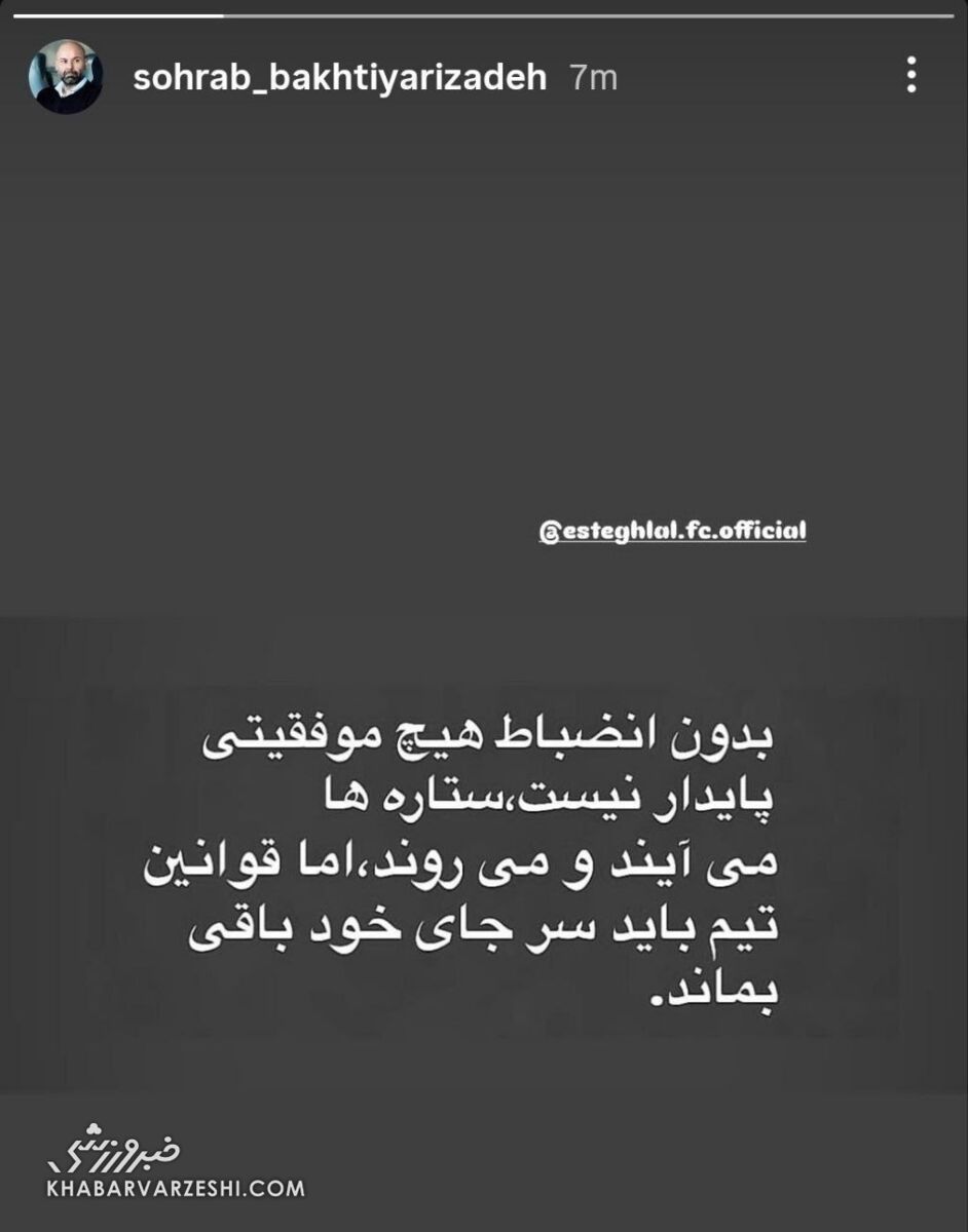 سهراب بختیاری‌زاده 