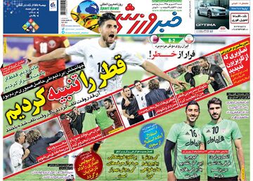 ۱۰ سال گذشت| قطر را تنبیه کردیم