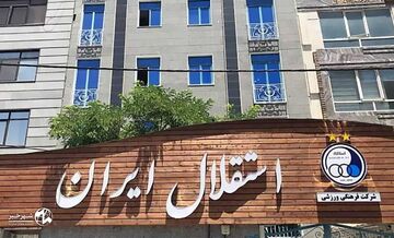 حردانی علیه استقلال؟ حاشیه بزرگ قبل از نبرد آبی‌ها با آلومینیوم