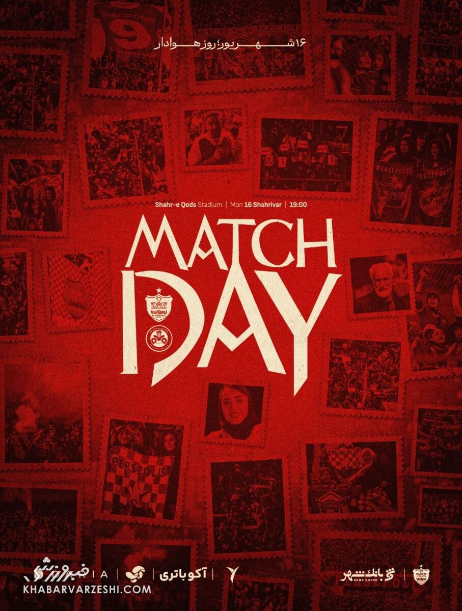 پوستر پرسپولیس 
