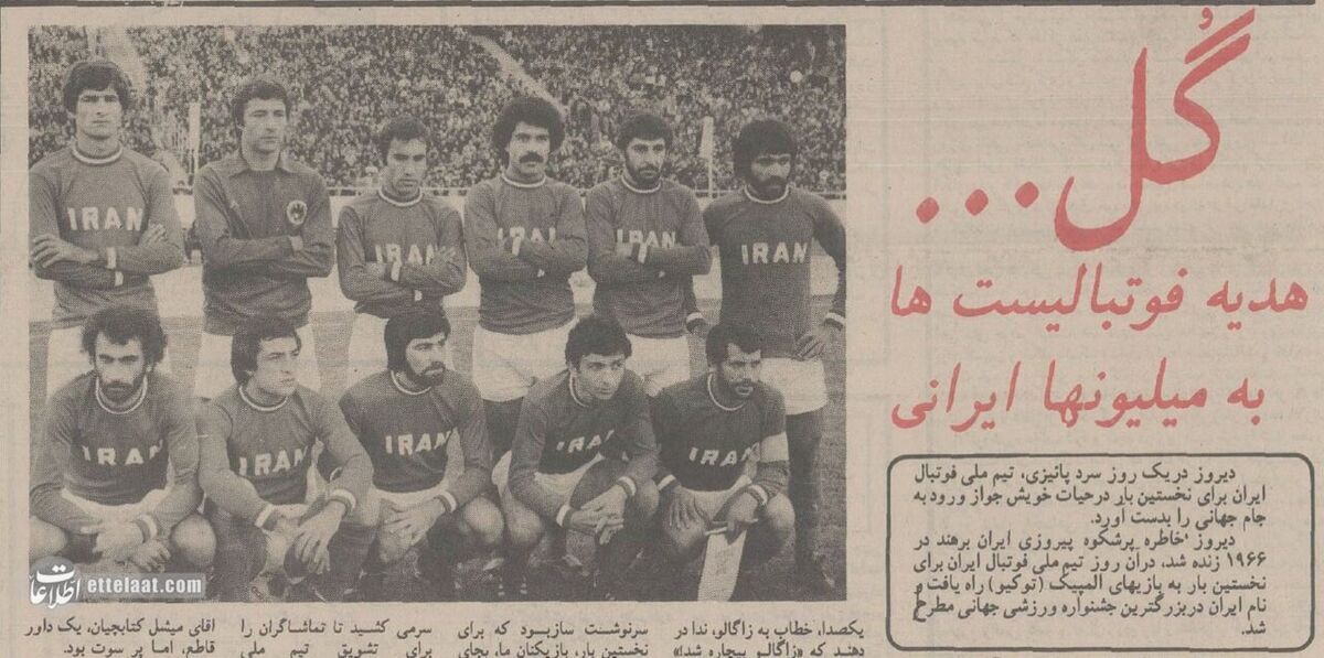 از غفور جهانی تا خداداد عزیزی؛ حماسهسازی با ادب و نزاکت!