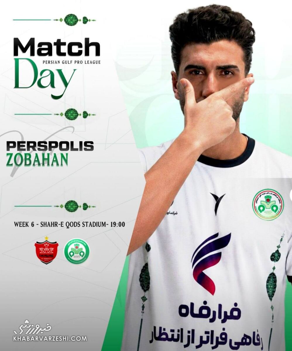 پوستر بازی