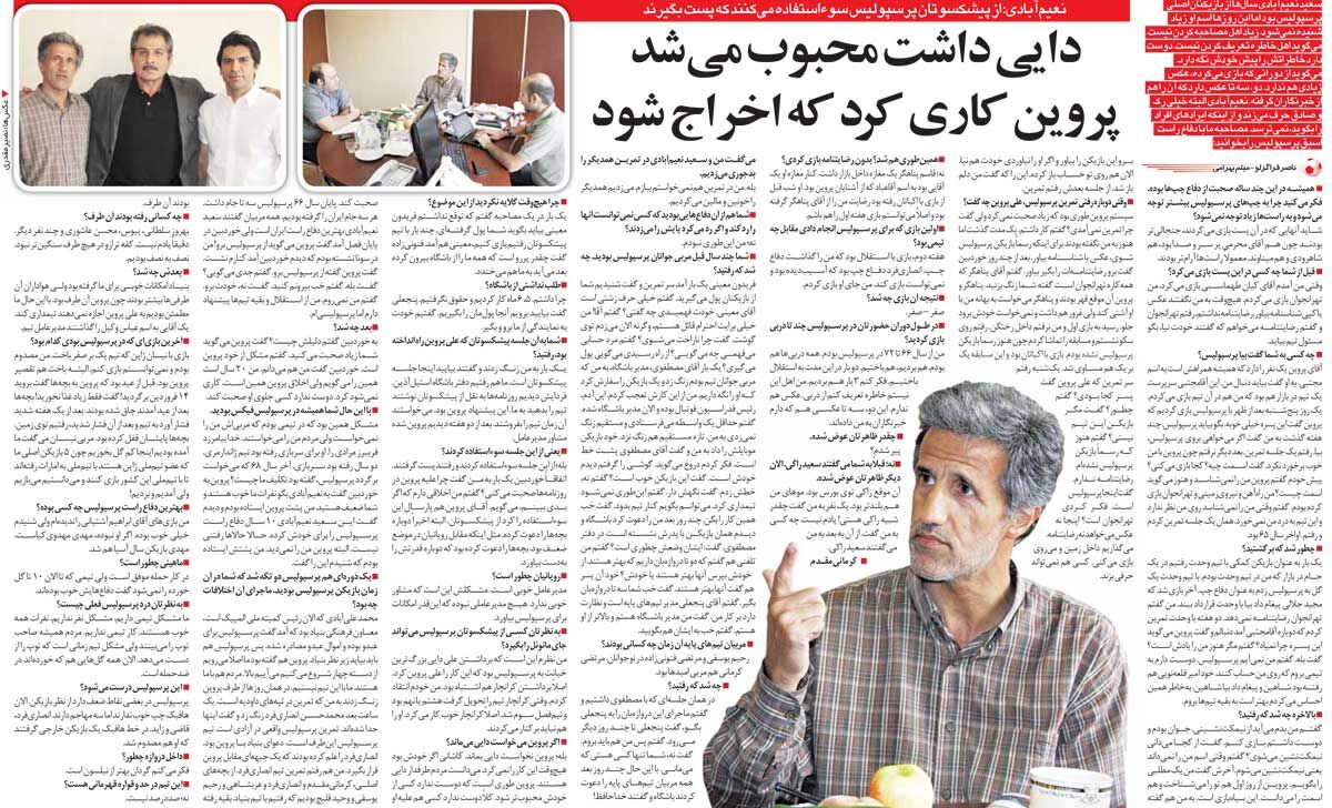خبرورزشی‌گردی| کاری که پروین با دایی کرد بزرگترین خیانت در پرسپولیس بود/&nbsp;بازیکن تحمیلی مصطفوی را بر نداشتم، به من تهمت دلالی زدند