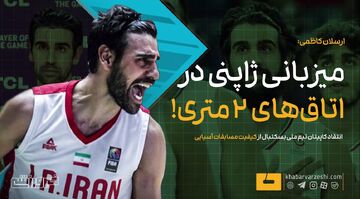 ویدیو| میزبانی ژاپنی‌ها از بلندقامتان ایرانی در اتاق‌های ۲ متری