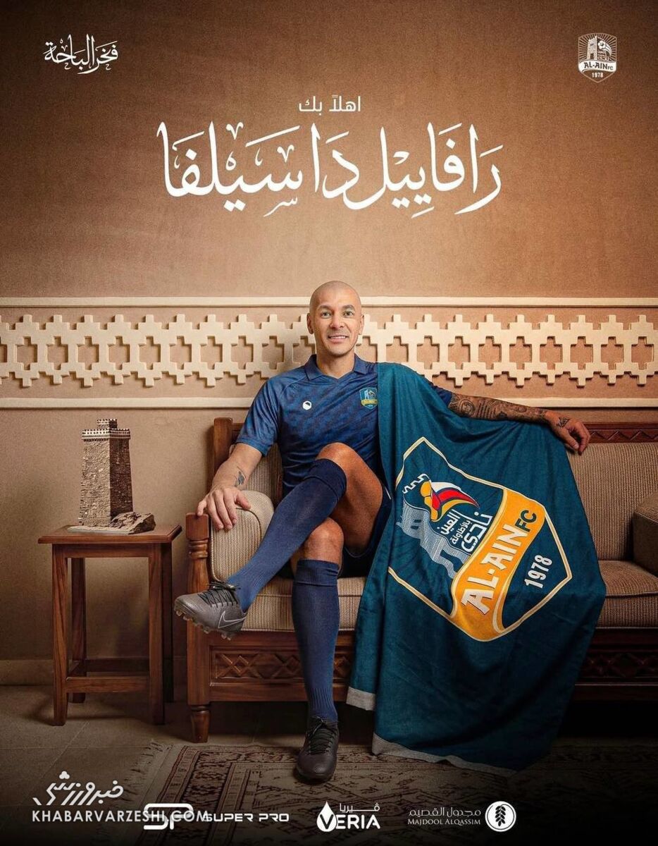 رافائل سیلوا