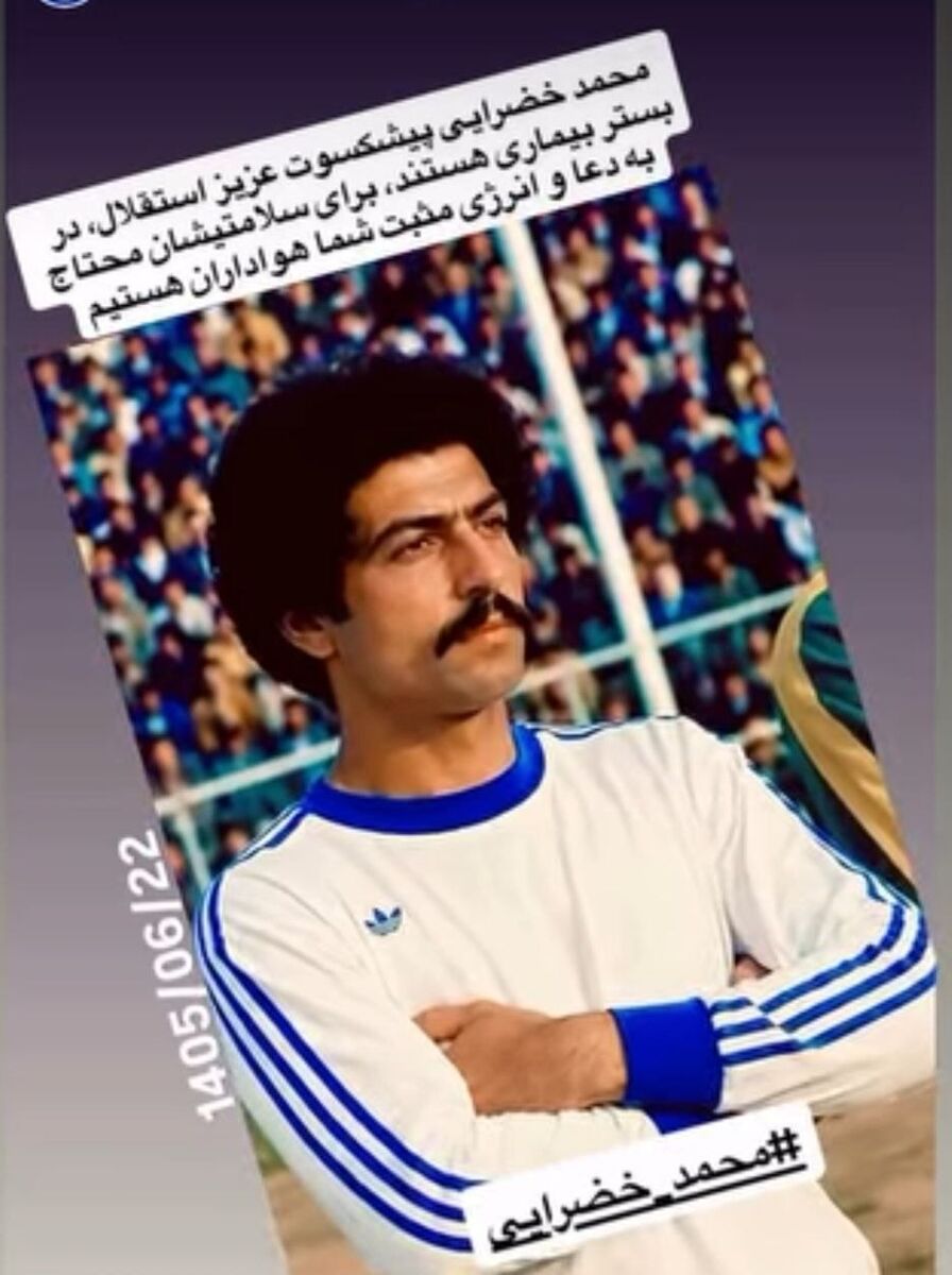 محمد خضرایی