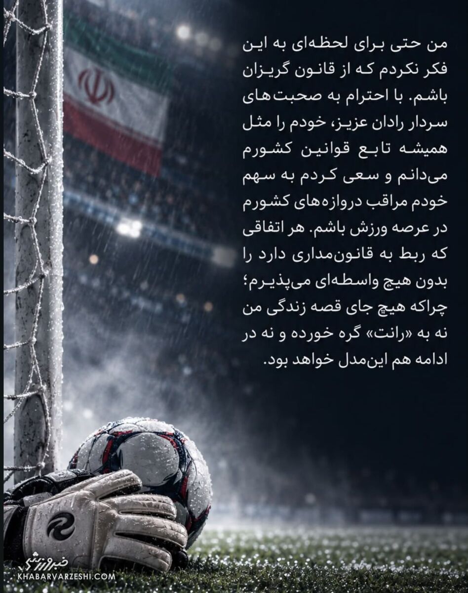 استوری‌های سریالی بیرانوند برای سربازی با کمک هوش مصنوعی و با چاشنی مایه گذاشتن از مردم؛ مسائل و نگرانی آن‌ها خدمت رفتن من نیست! +عکس