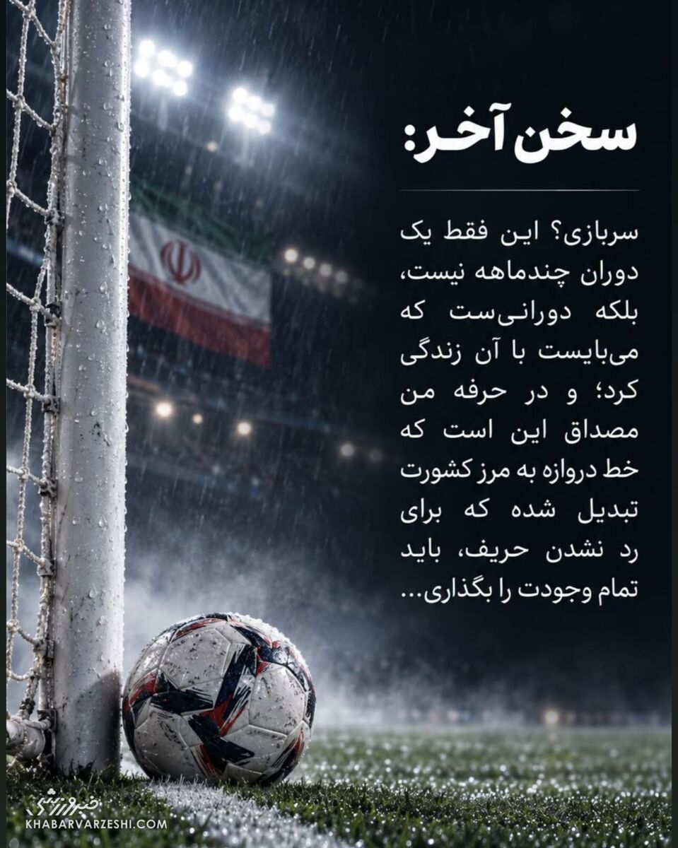 استوری بیرانوند