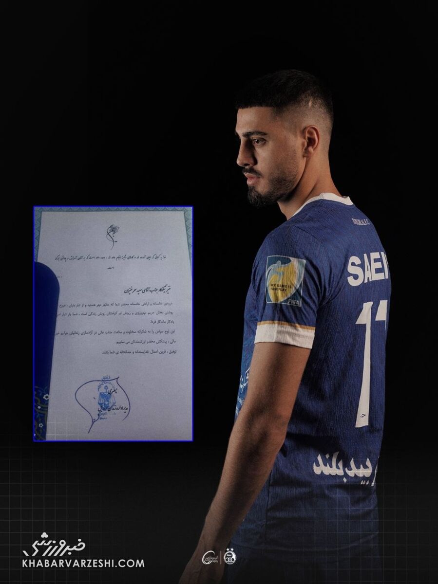 سعید سحرخیزان