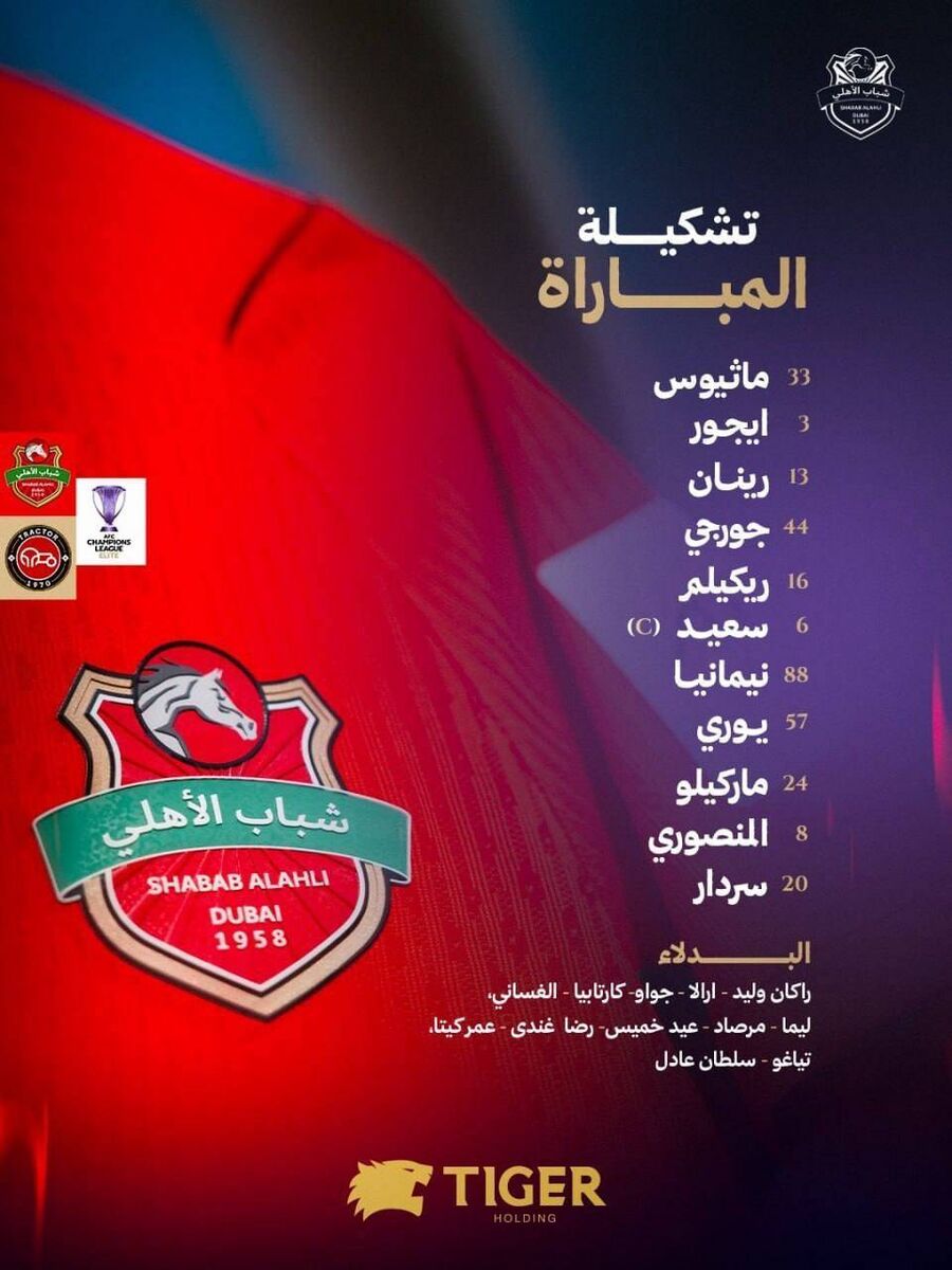 سردار آزمون و سعید عزت مقابل تراکتور در نخبگان +عکس