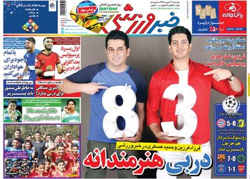 ۱۰ سال گذشت| دربی هنرمندانه