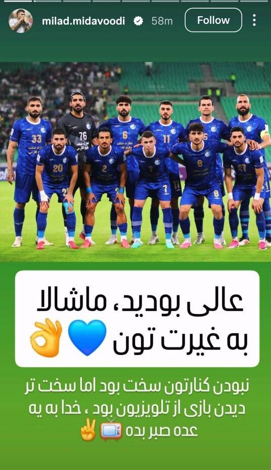 استوری کنایه آمیز مربی استقلال علیه پرسپولیس/ خیلی سخته خدا صبر بده! +عکس