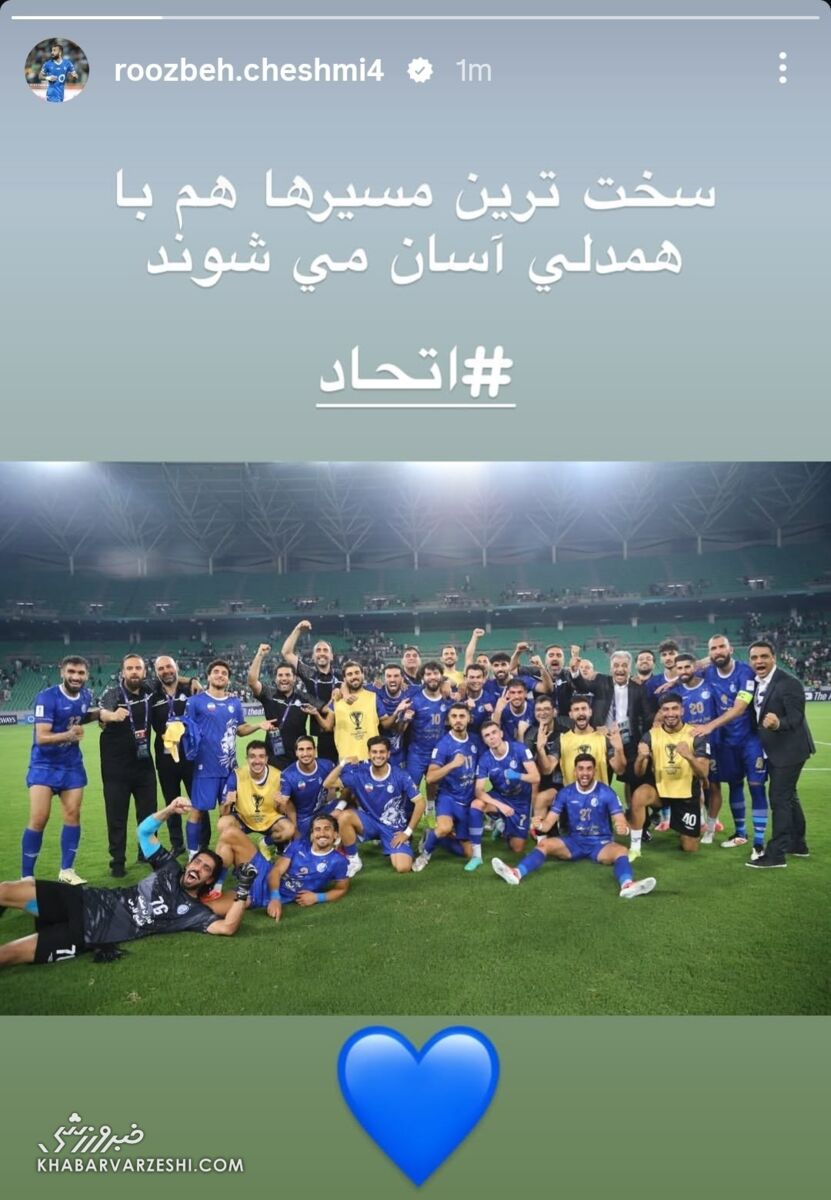 روزبه چشمی