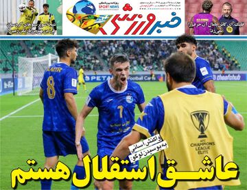 عاشق استقلال هستم/ روزنامه خبرورزشی چهارشنبه را ببینید