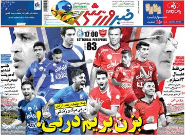 ۱۰ سال گذشت| بزن بریم دربی!