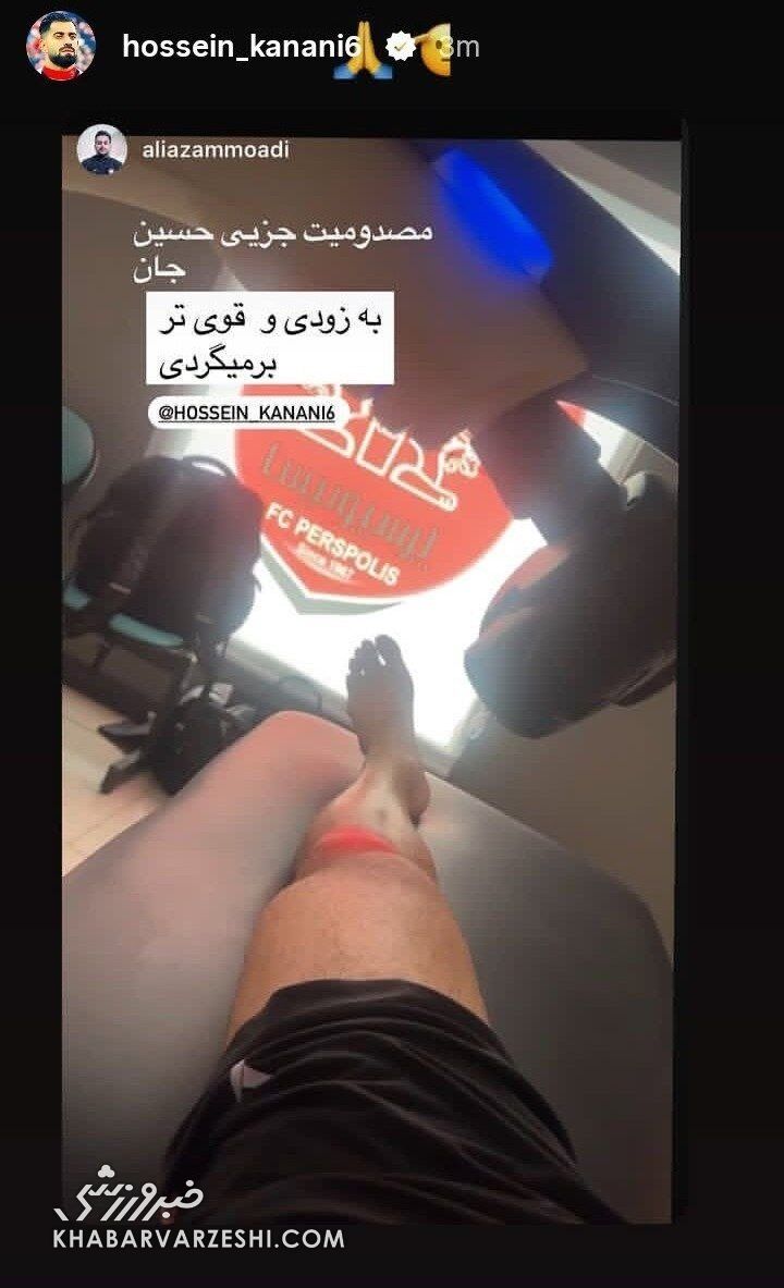 استوری کنعانی‌زادگان 