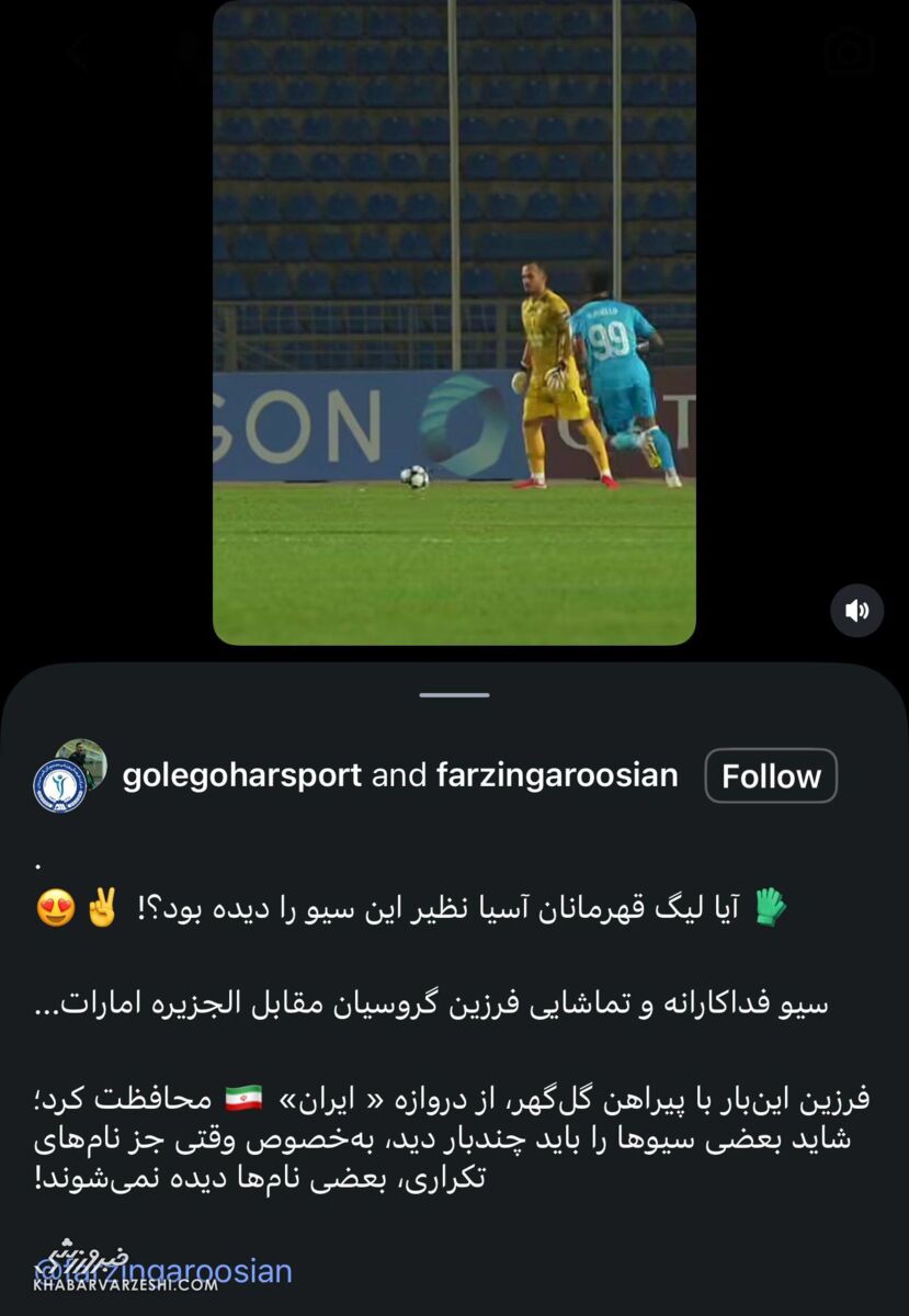 فرزین گروسیان