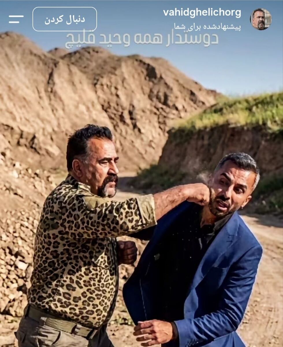 وحید قلیچ