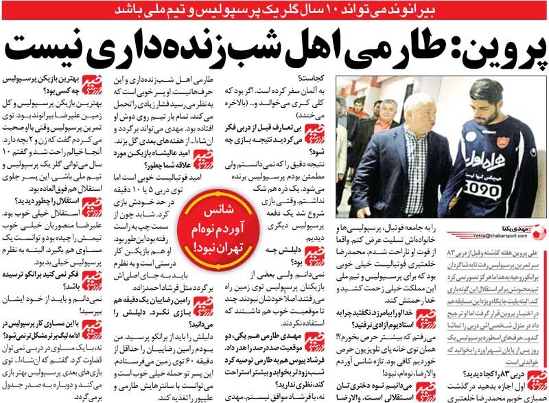 خبرورزشیگردی| وقتی فهمیدم بیرانوند متاهل است خیالم راحت شد/ طارمی اهل حاشیه و شبزندهداری نیست