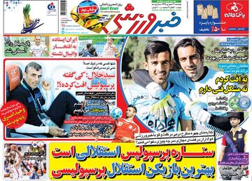 ۱۰ سال گذشت| ستاره پرسپولیس استقلالی است، بهترین بازیکن استقلال، پرسپولیسی