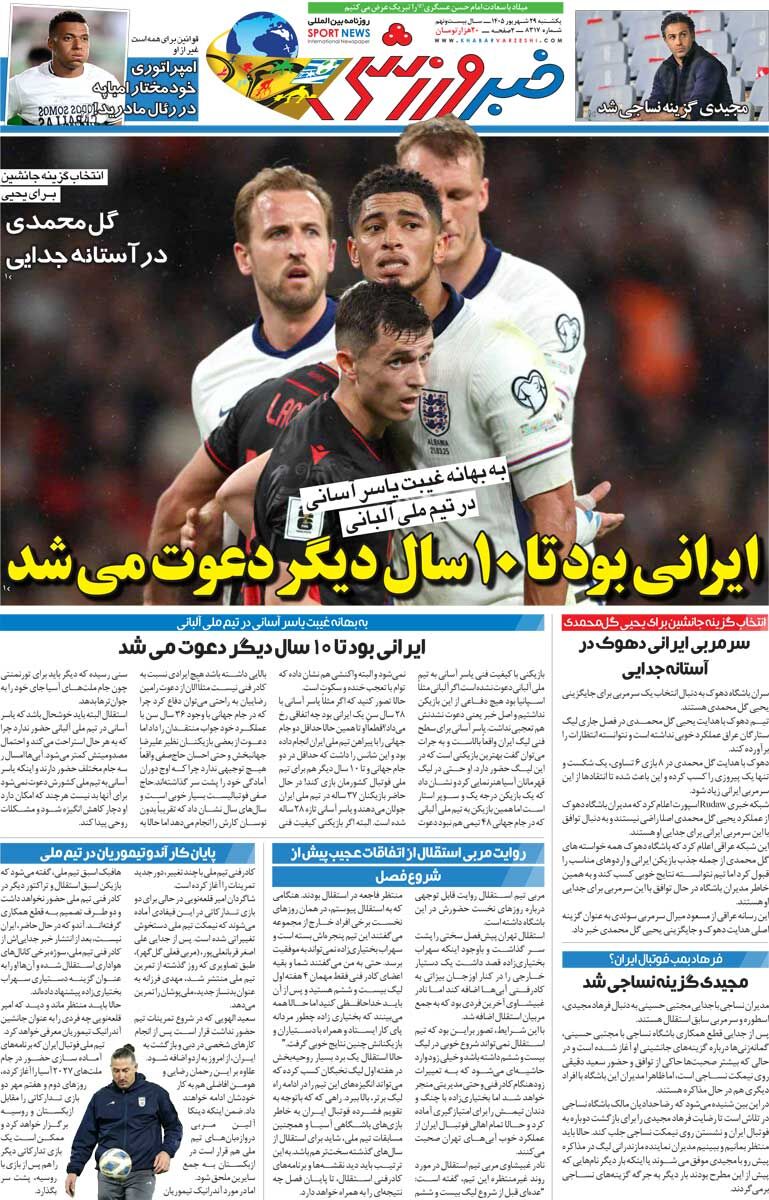 استقلال بیرانوند را نمی‌خواهد/ روزنامه خبرورزشی شنبه را ببینید