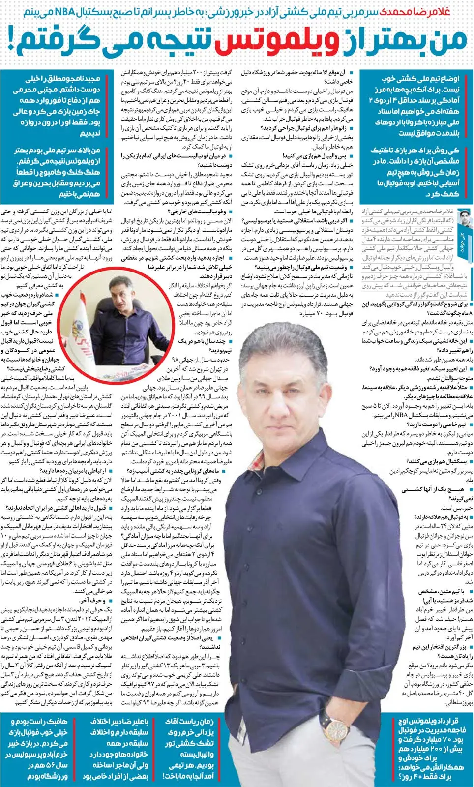خبرورزشیگردی| پنهان نمیکنم که با علیرضا دبیر اختلاف دارم/ مجتبی محرمی کشتیگیر خوبی بود/ حتی من هم از ویلموتس بهتر نتیجه میگرفتم!