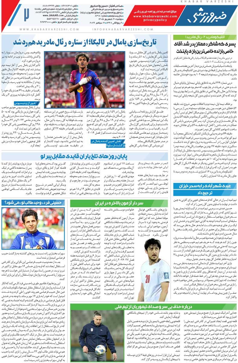 اتفاق عجیب برای خارجی‌های استقلال/ روزنامه خبرورزشی دوشنبه را ببینید