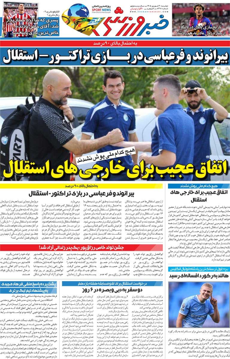 اتفاق عجیب برای خارجی‌های استقلال/ روزنامه خبرورزشی دوشنبه را ببینید