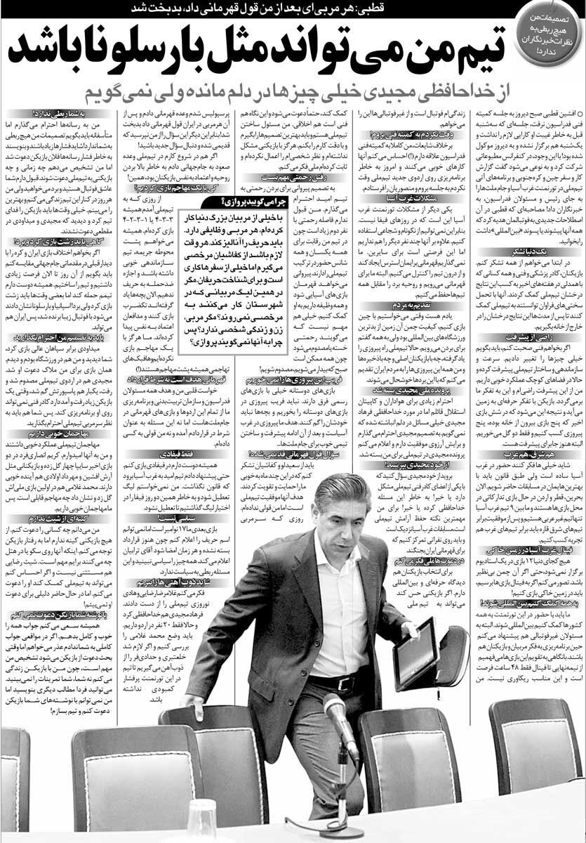 خبرورزشیگردی| قطبی: تیم من میتواند بارسلونا باشد/ هرگز پشت پرده جدایی فرهاد مجیدی را افشا نمیکنم/ هرکس بعد از من قول قهرمانی داد بدبخت شد!