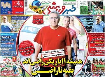 ۱۰ سال گذشت| همیشه ۱۱ بازیکن راضی‌اند، بقیه ناراضی