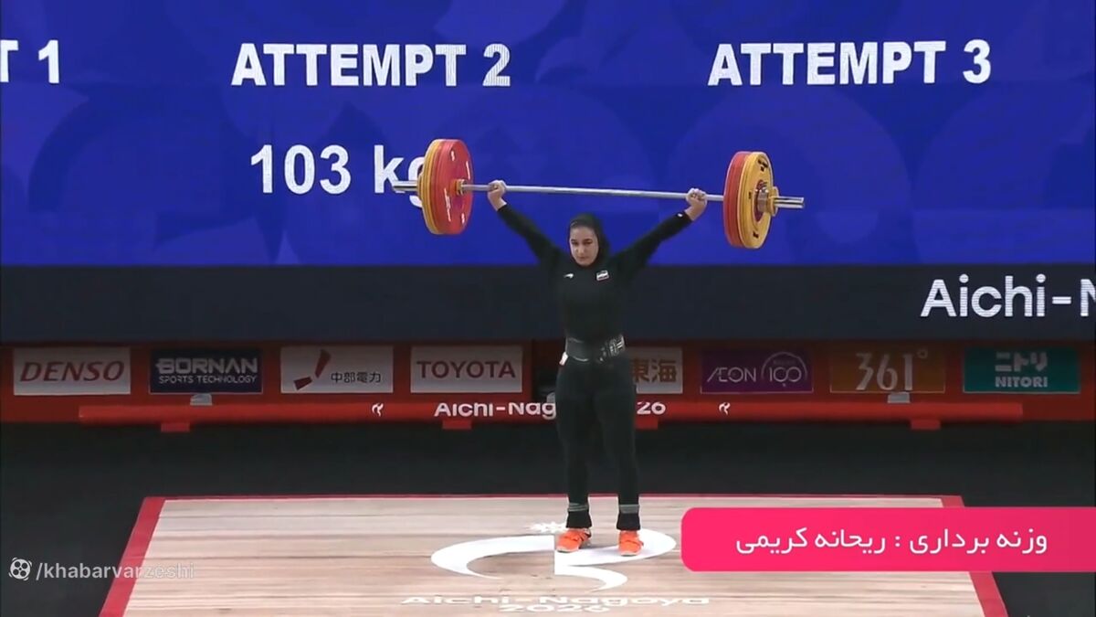 نخستین مدال برنز وزنهبرداری زنان برای ریحانه کریمی
