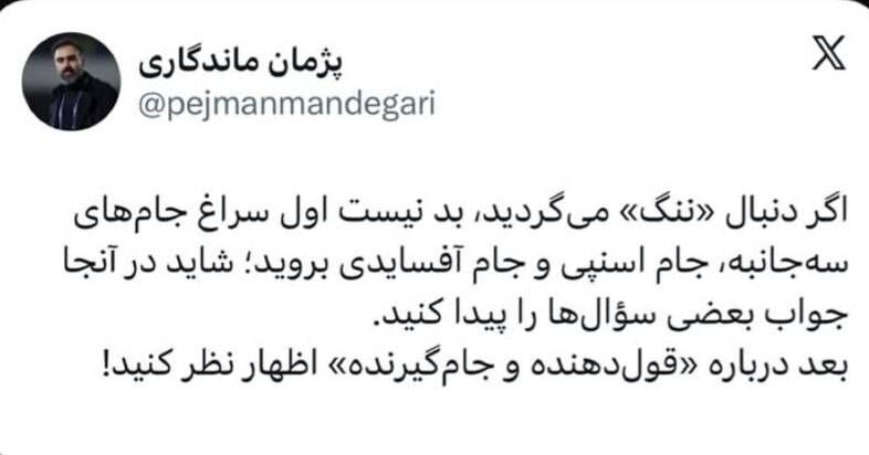 هفت تیر پرسپولیس و استقلال علیه یک!/ جنگ جام از کلیدواژه «ننگین» تا «اسنپی» +عکس