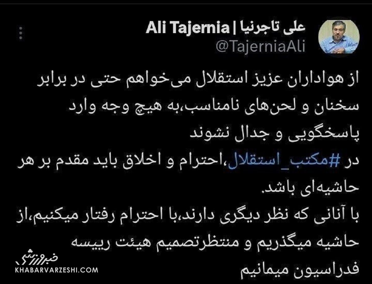 تاجرنیا