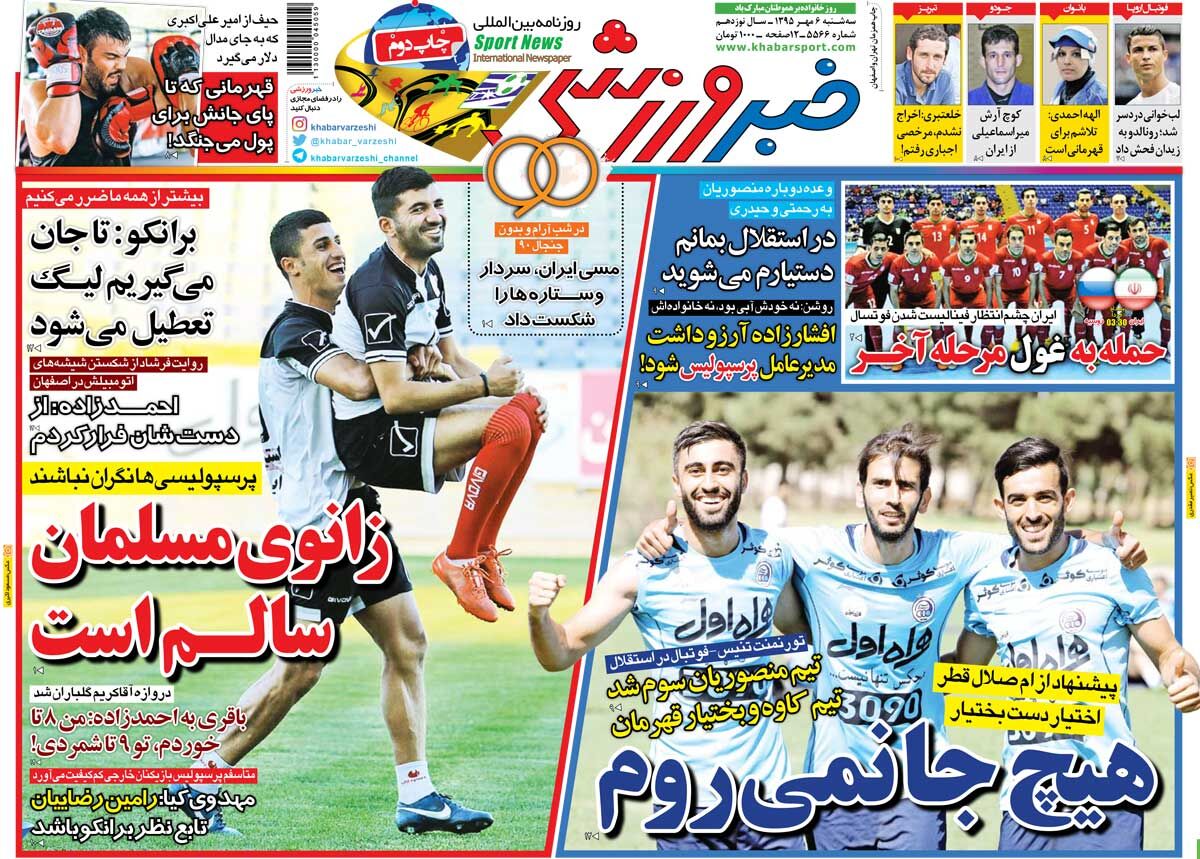۱۰ سال گذشت| هیچ جا نمی‌روم