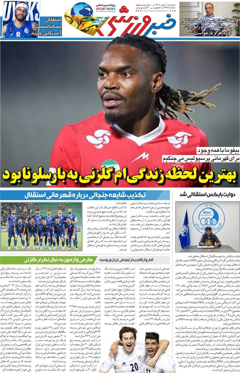 بهترین لحظه زندگی‌ام گلزنی به بارسلونا بود/ روزنامه خبرورزشی سه‌شنبه را ببینید