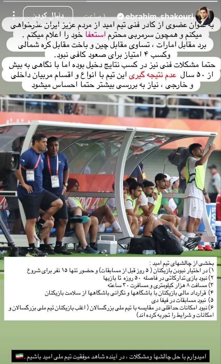 ابراهیم شکوری