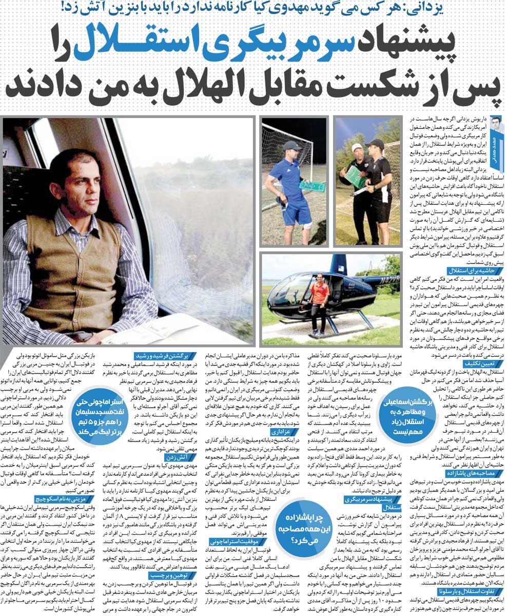 زیرنویسگردی| بعد از شکست مقابل الهلال، استقلال به من پیشنهاد داد/ منتقدان مهدویکیا را باید با بنزین آتش زد!