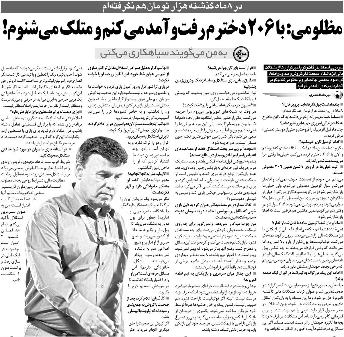 زیرنویسگردی| پرویز مظلومی: مردم باورشان نمیشود که من با ۲۰۶ دخترم رفتوآمد میکنم!