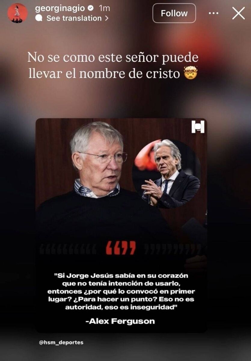 استوری توهین‌آمیز جورجینا در حمایت از رونالدو که پاک شد! +عکس