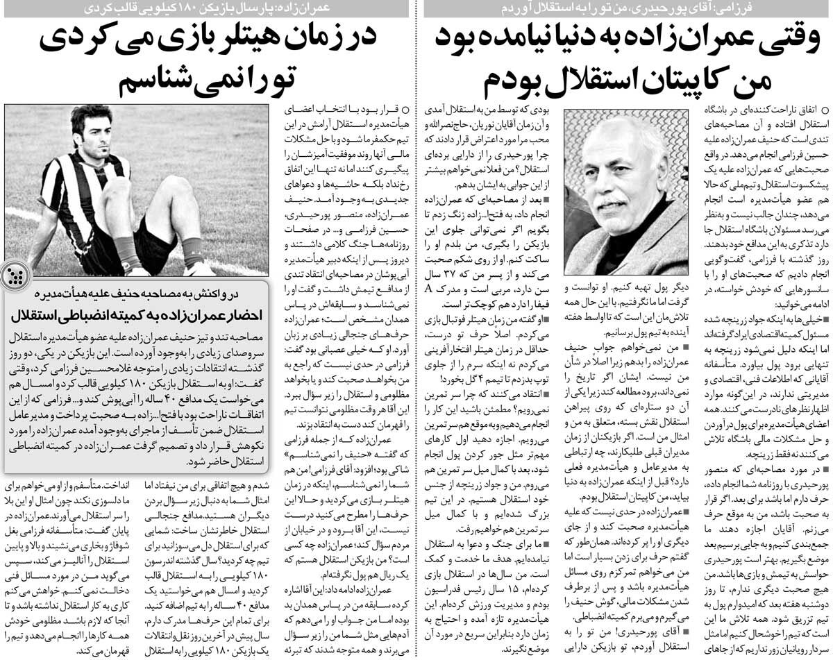 خبرورزشی‌گردی| بازیکن ۱۸۰ کیلویی به استقلال قالب کردی و می‌خواستی یک دفاع ۴۰ ساله هم به ما بندازی/ به من چه که تو زمان هیتلر فوتبالیست بودی!
