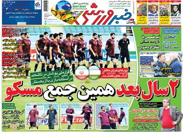 ۱۰ سال گذشت| دو سال بعد همین جمع مسکو