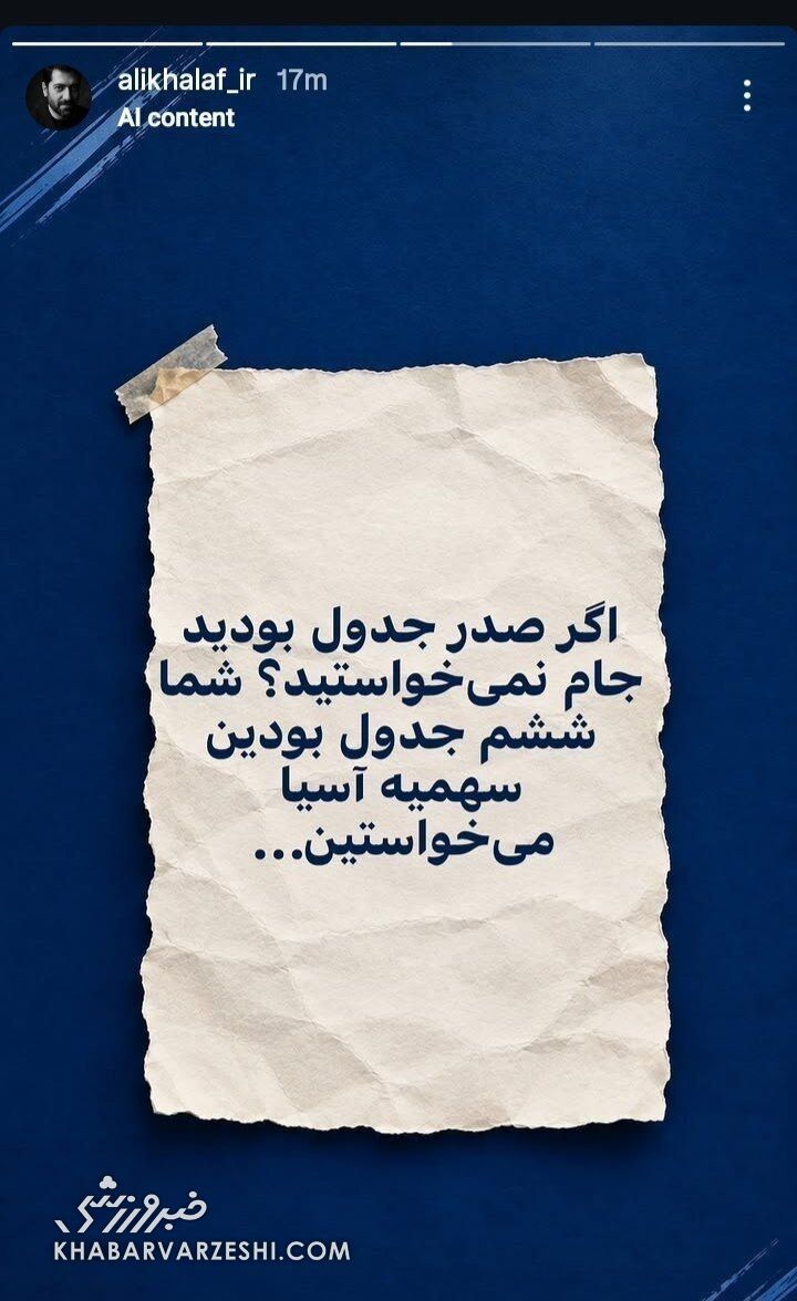 استقلال 