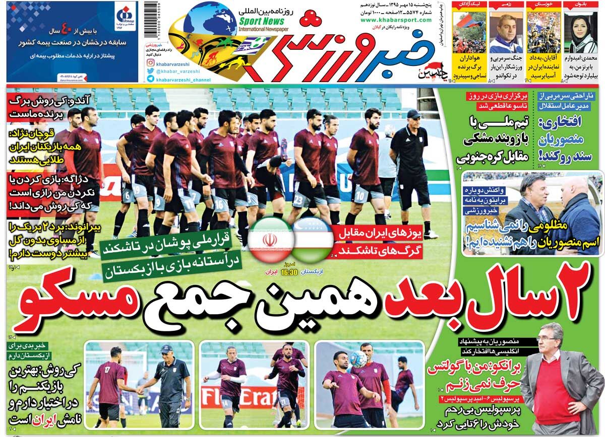 ۱۰ سال گذشت| دو سال بعد همین جمع مسکو