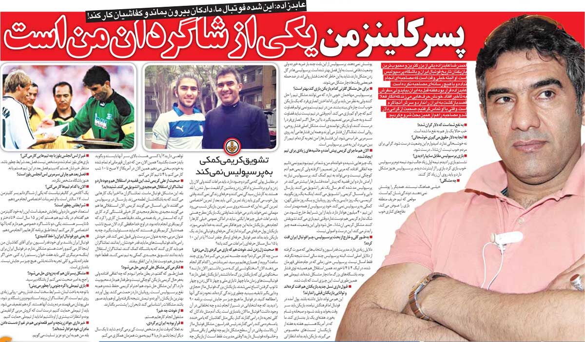 خبرورزشی&zwnj;گردی| عابدزاده: گران شدن دلار به نفع من شد/ فوتبالیست&zwnj;های امروزی دنبال زیر ابرو برداشتن و مهمانی رفتن هستند!