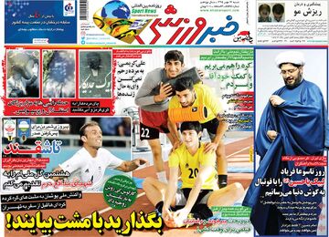 ۱۰ سال گذشت| بگذارید با مشت بیایند!