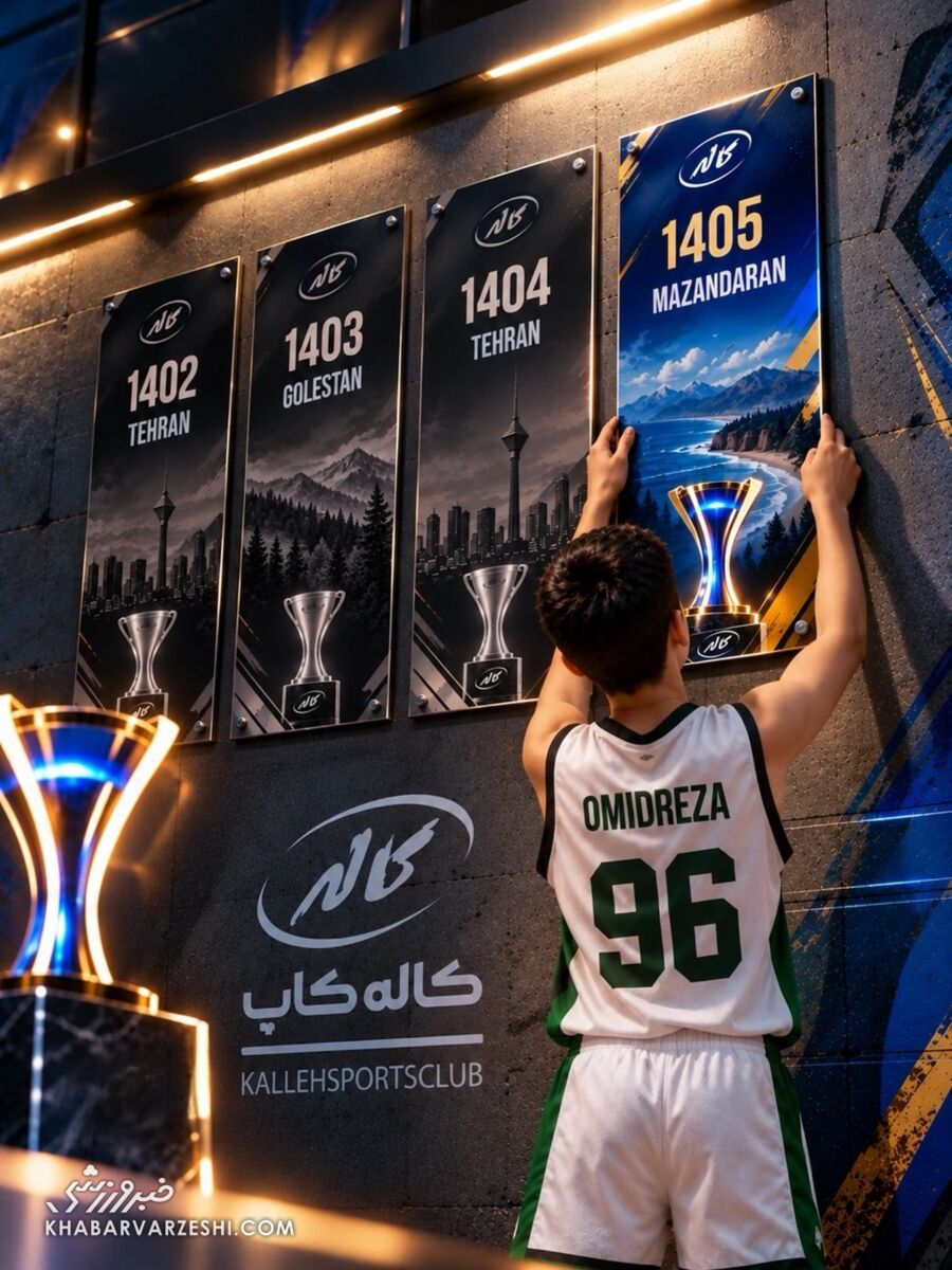 قهرمانی مازندران در کاله کاپ