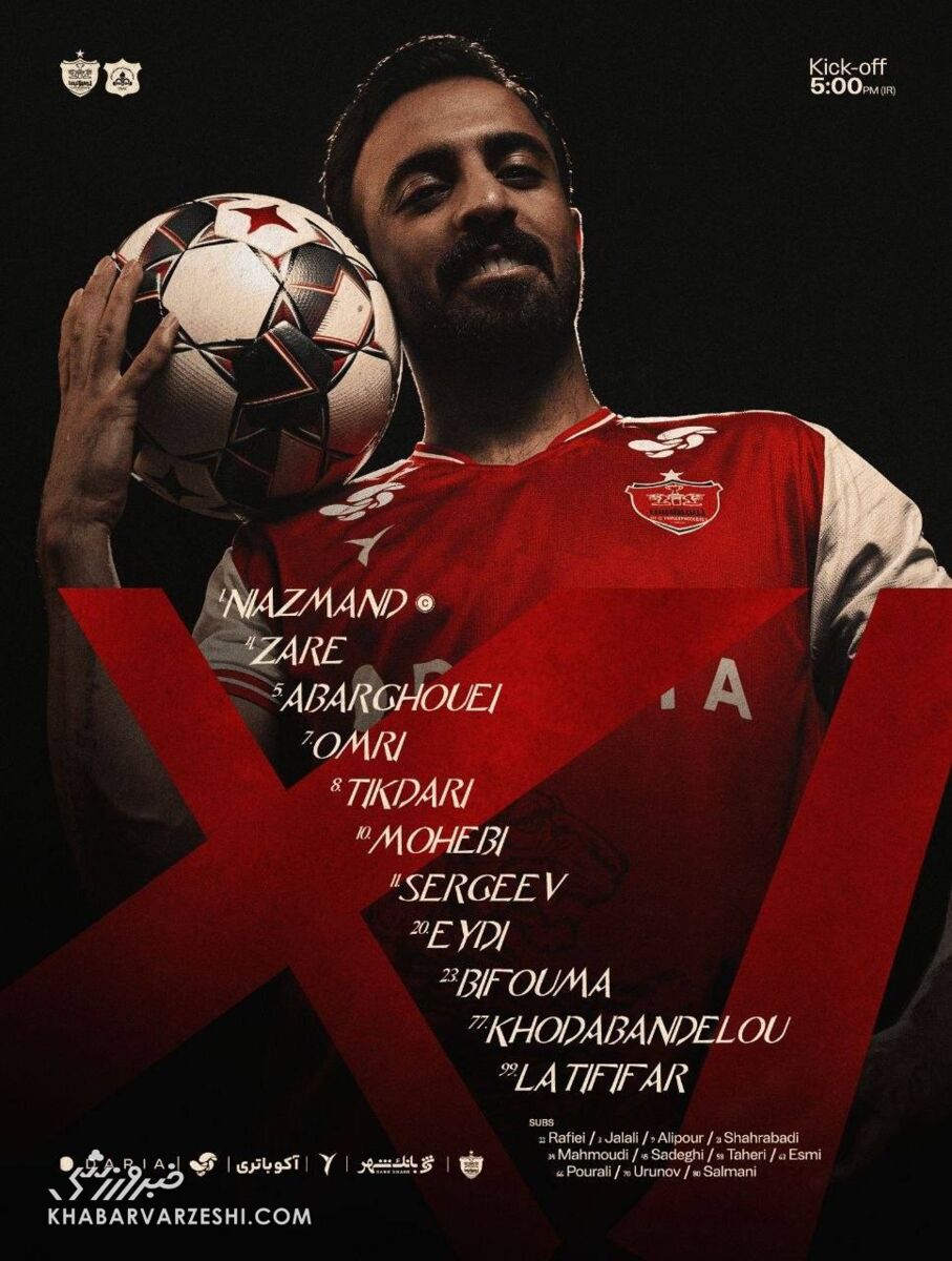 پرسپولیس 